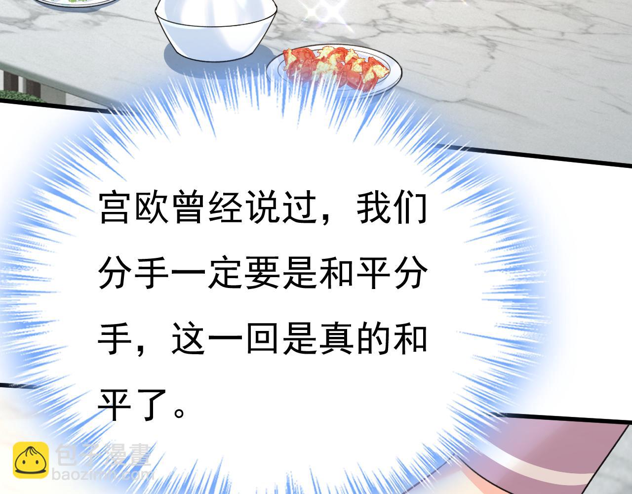 🍲总裁在上 第569话 你可以走了 第4页