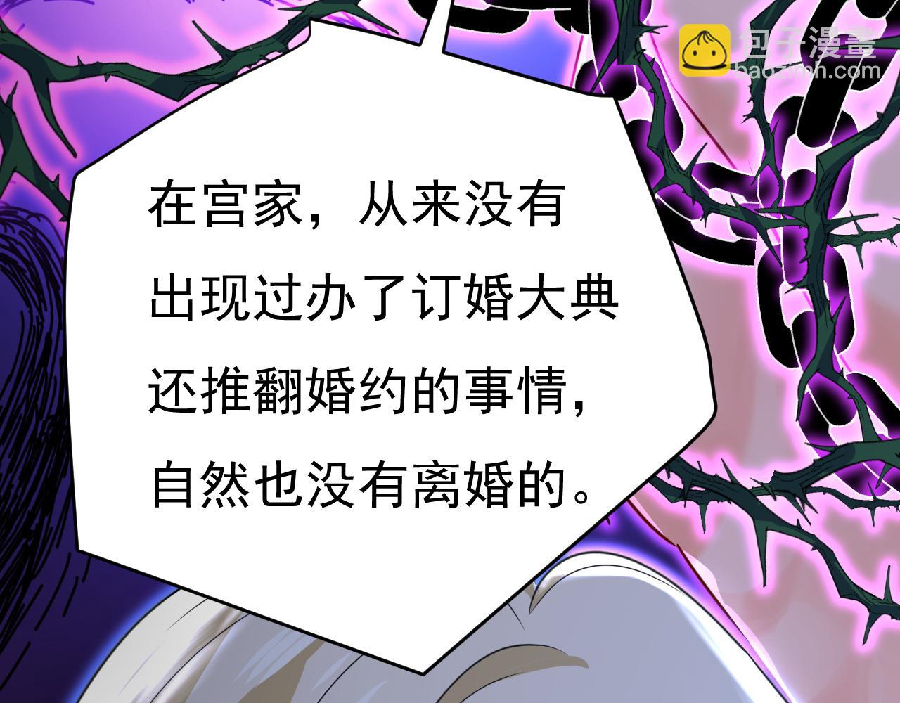 🍲总裁在上 第569话 你可以走了 第42页