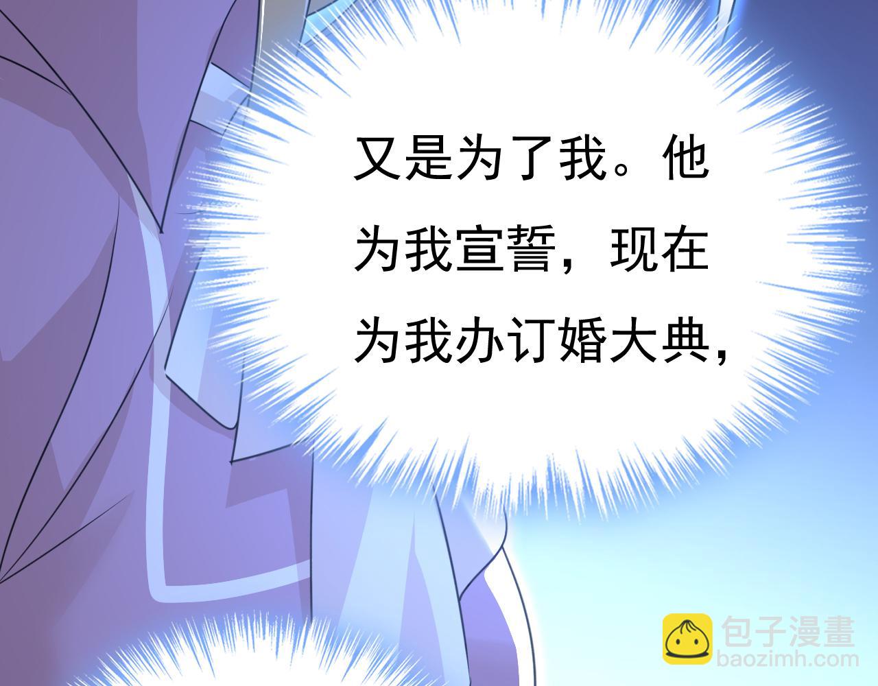 🍲总裁在上 第569话 你可以走了 第45页