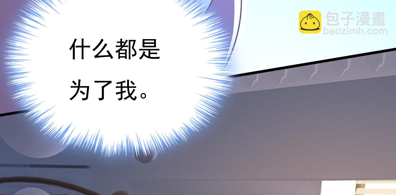 🍲总裁在上 第569话 你可以走了 第46页