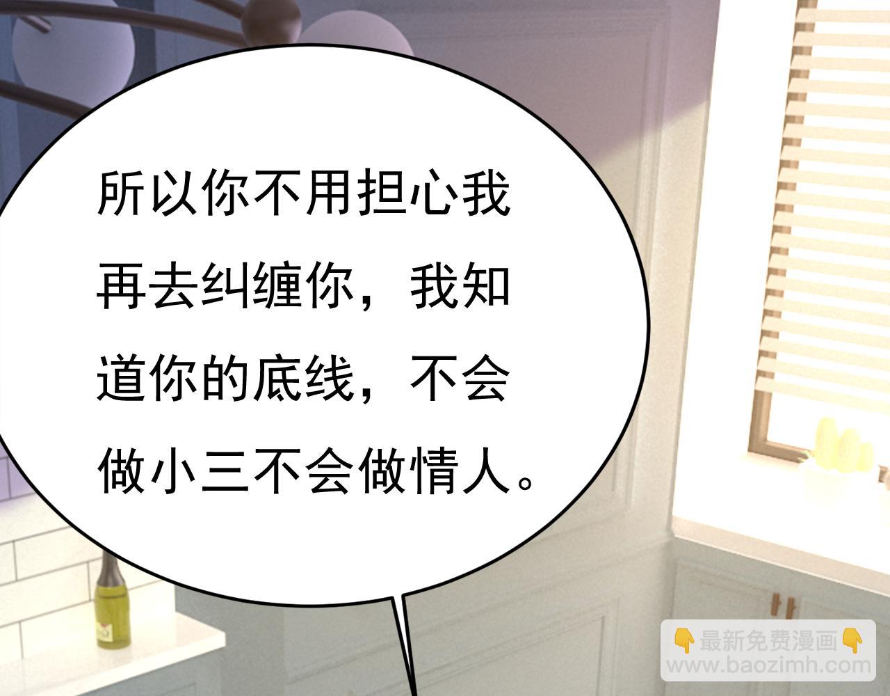 🍲总裁在上 第569话 你可以走了 第47页