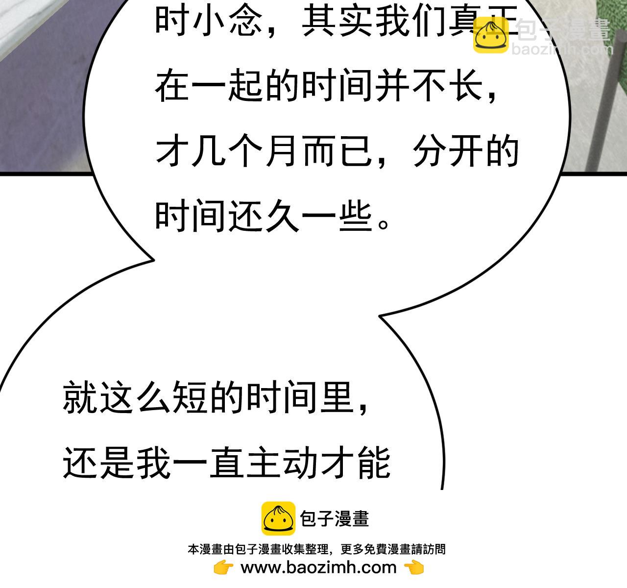 🍲总裁在上 第569话 你可以走了 第50页