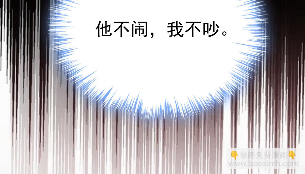 🍲总裁在上 第569话 你可以走了 第6页