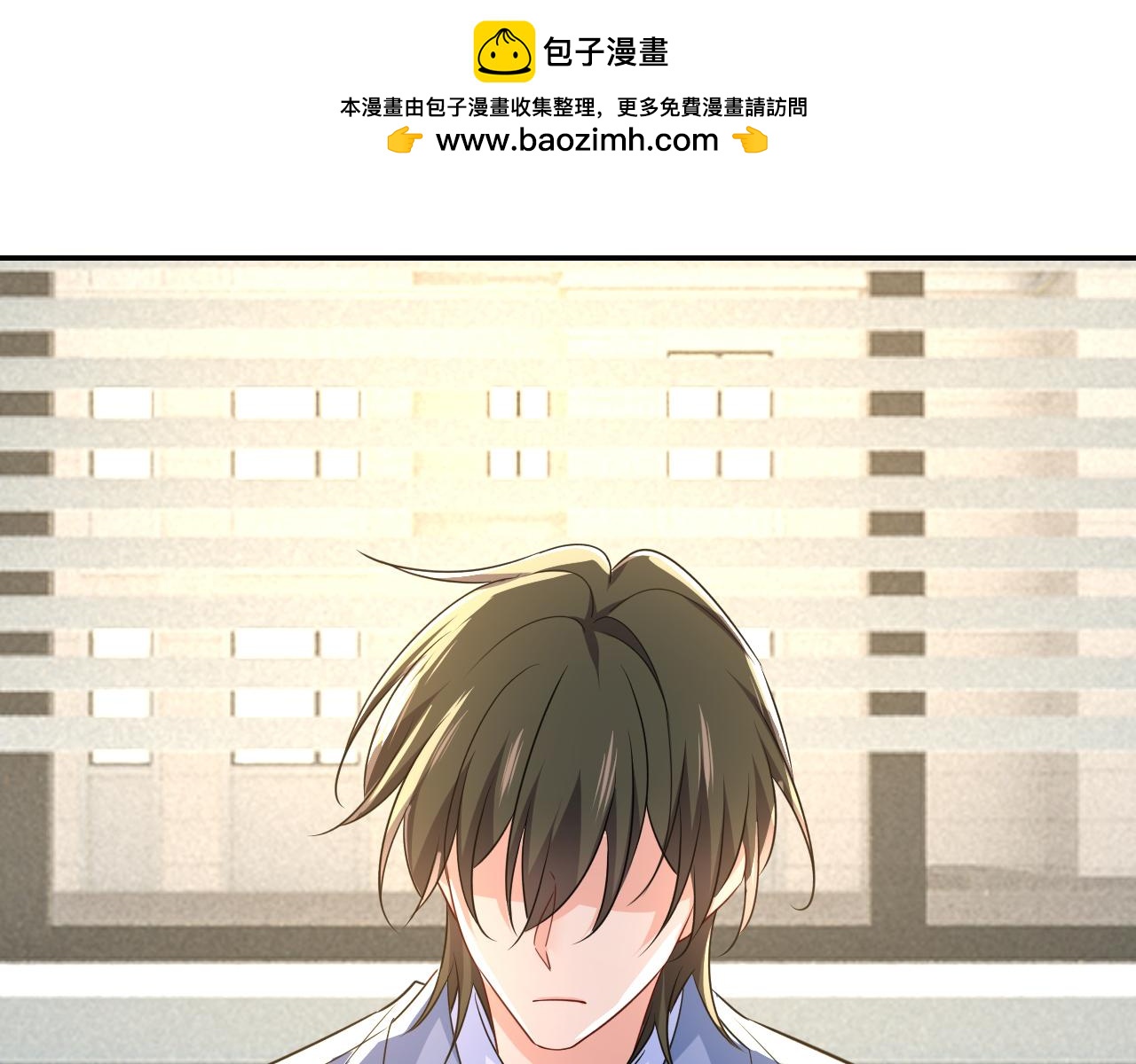 🍲总裁在上 第571话 我很下贱吗？ 第1页