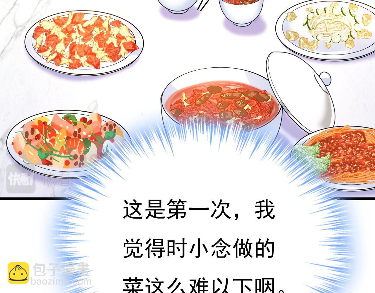 🍲总裁在上 第571话 我很下贱吗？ 第12页