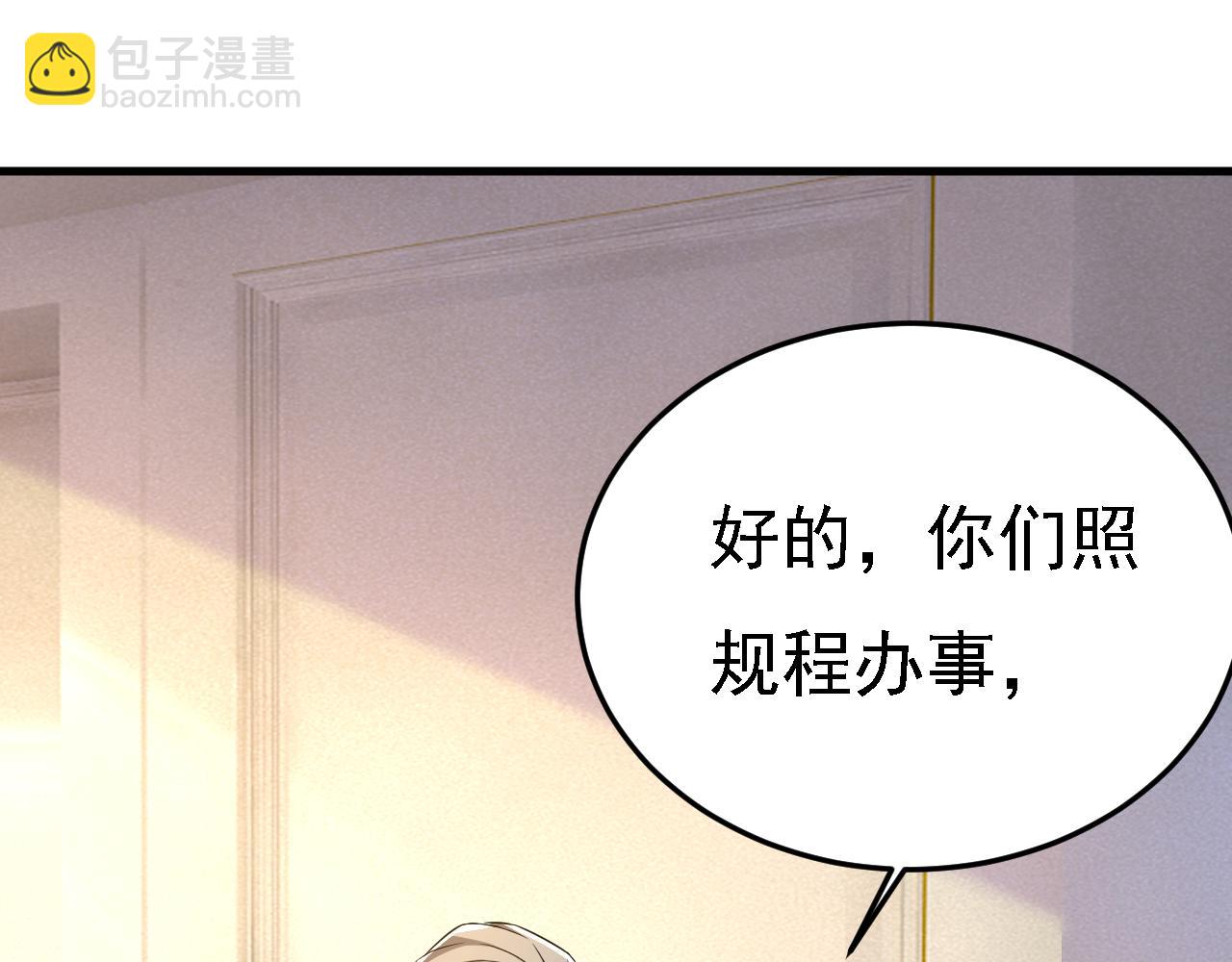 🍲总裁在上 第571话 我很下贱吗？ 第14页