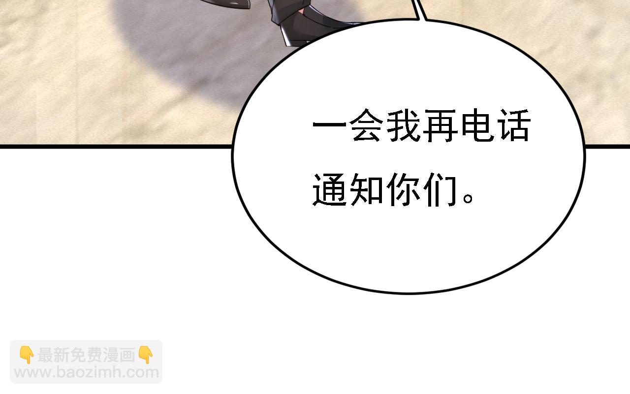 🍲总裁在上 第571话 我很下贱吗？ 第17页