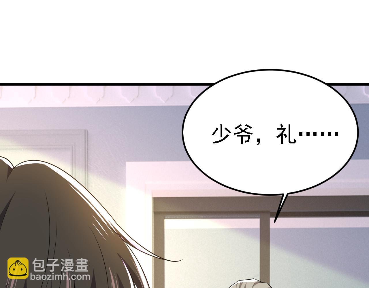 🍲总裁在上 第571话 我很下贱吗？ 第18页