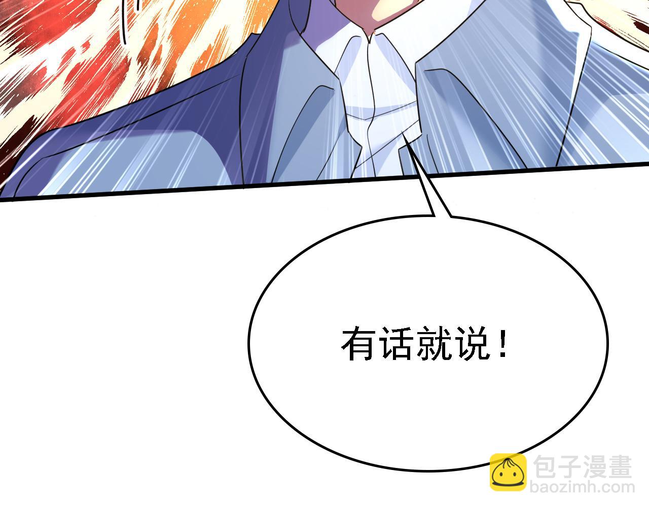 🍲总裁在上 第571话 我很下贱吗？ 第27页