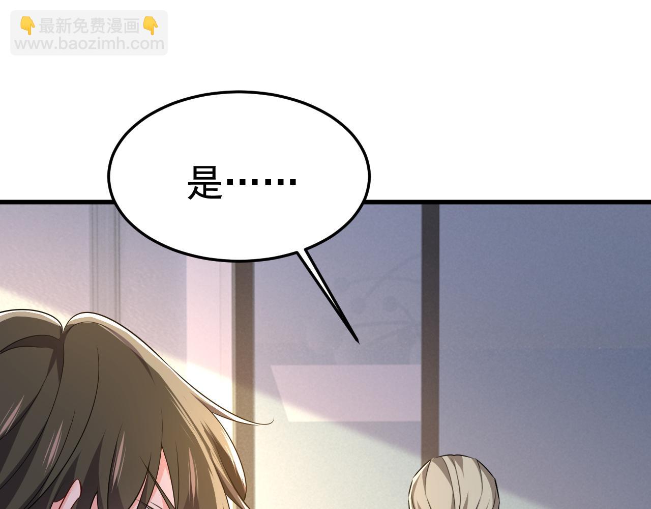 🍲总裁在上 第571话 我很下贱吗？ 第29页