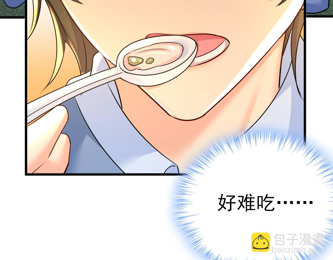 🍲总裁在上 第571话 我很下贱吗？ 第3页