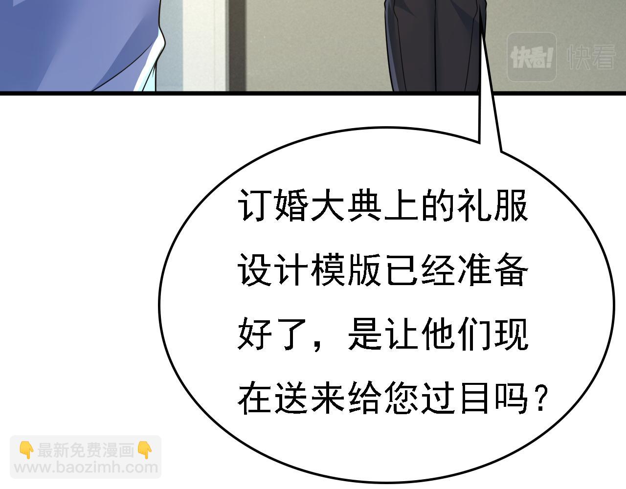 🍲总裁在上 第571话 我很下贱吗？ 第31页