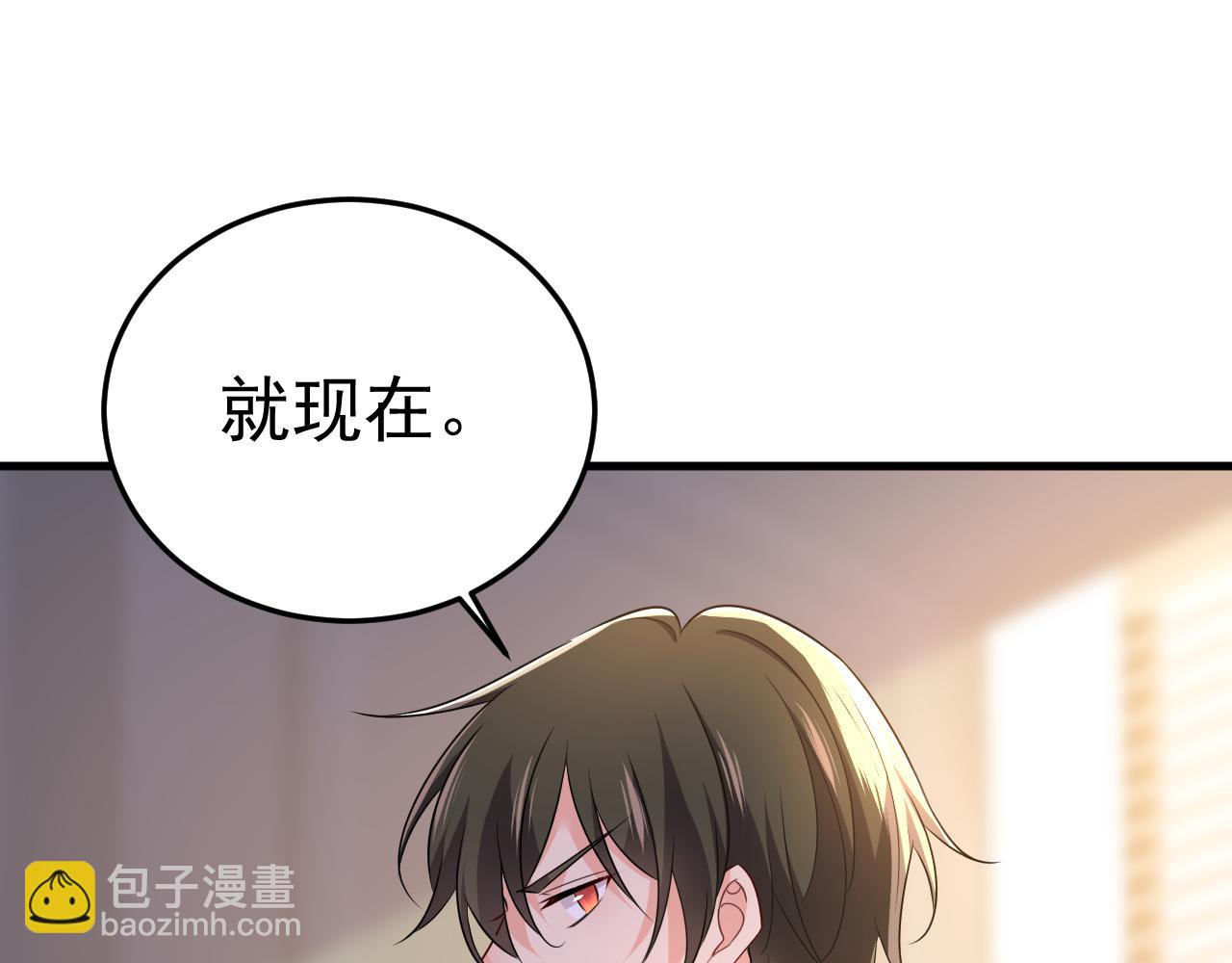🍲总裁在上 第571话 我很下贱吗？ 第33页
