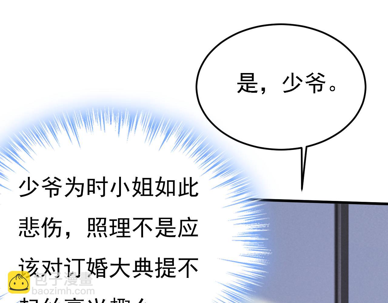 🍲总裁在上 第571话 我很下贱吗？ 第36页