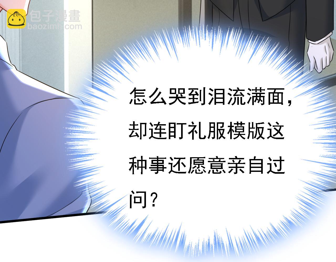 🍲总裁在上 第571话 我很下贱吗？ 第38页
