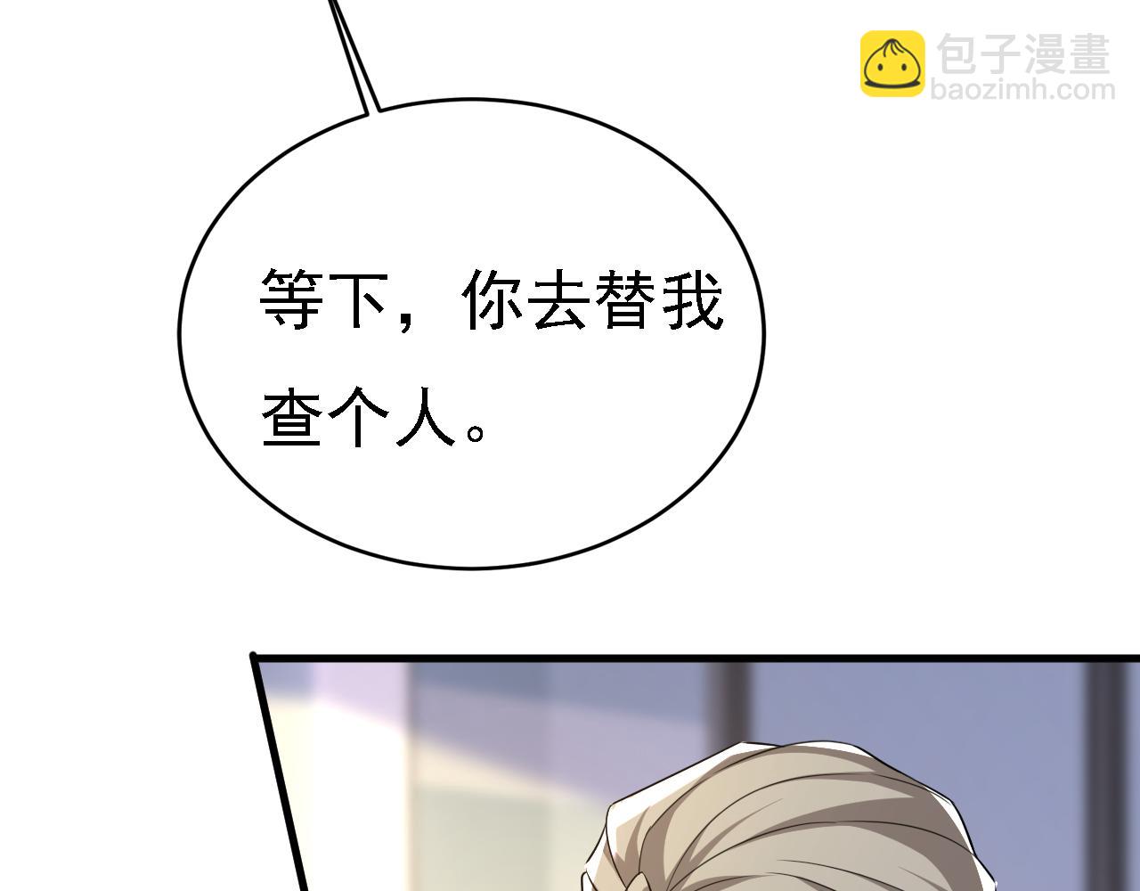 🍲总裁在上 第571话 我很下贱吗？ 第40页