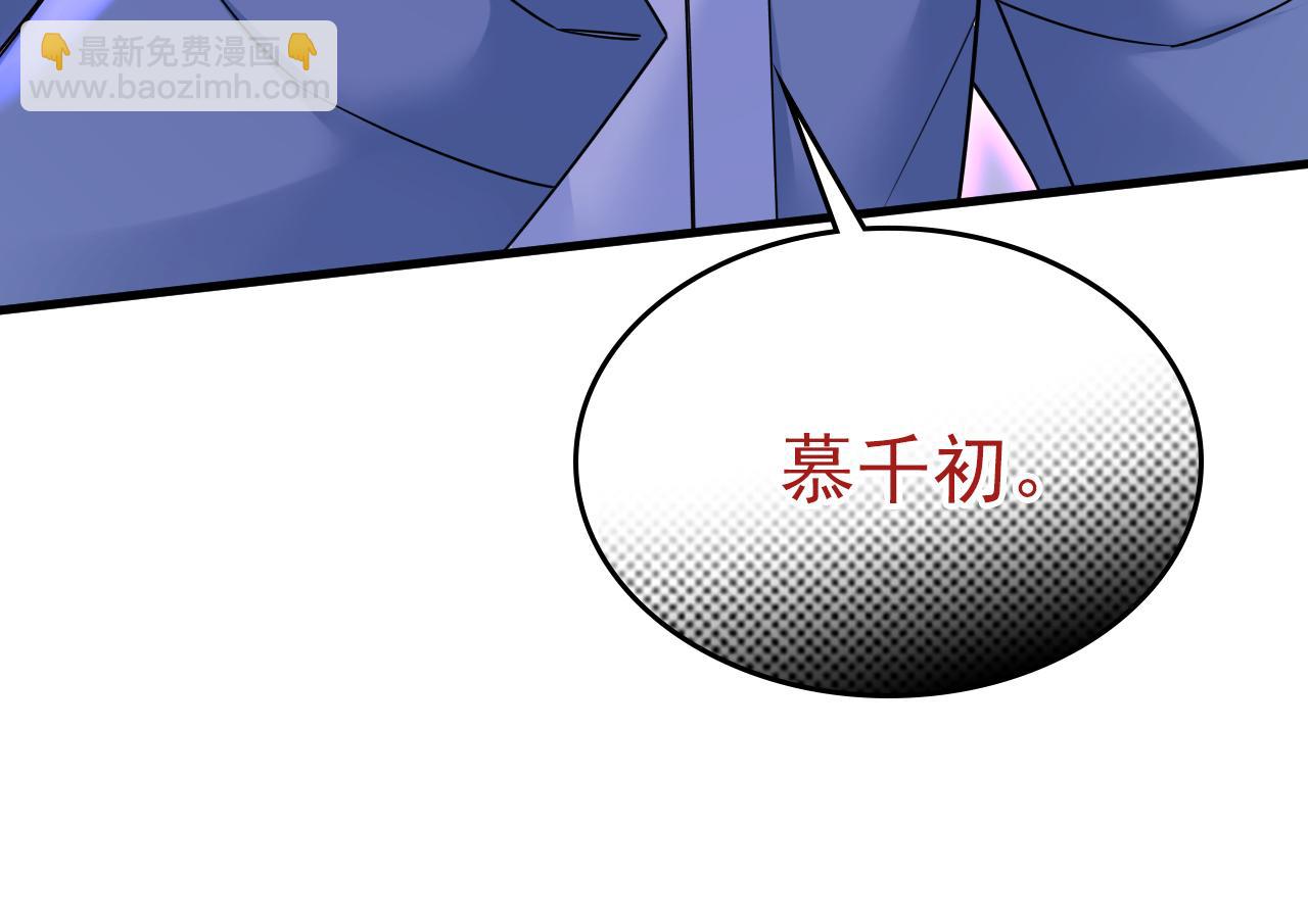 🍲总裁在上 第571话 我很下贱吗？ 第46页