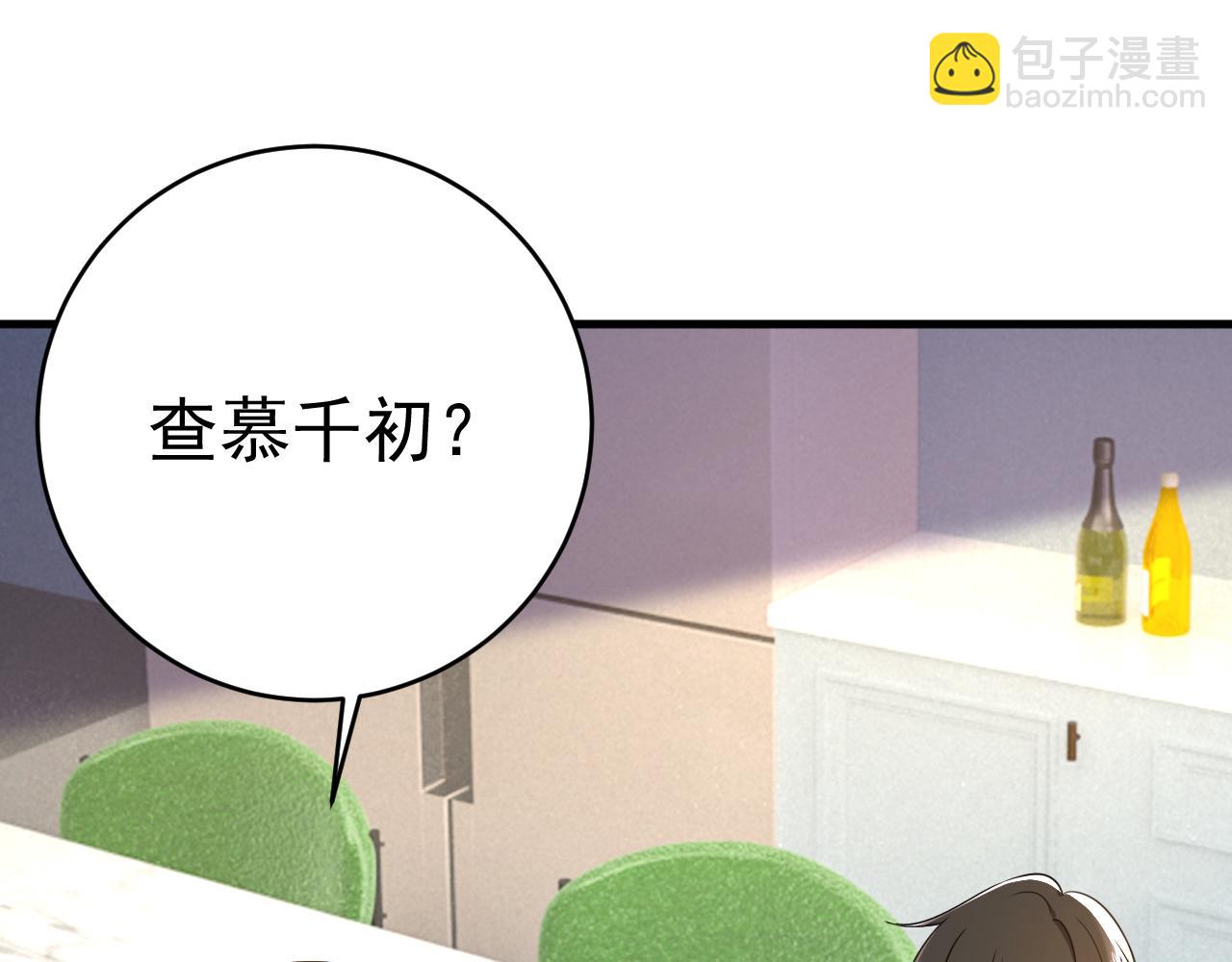 🍲总裁在上 第571话 我很下贱吗？ 第47页