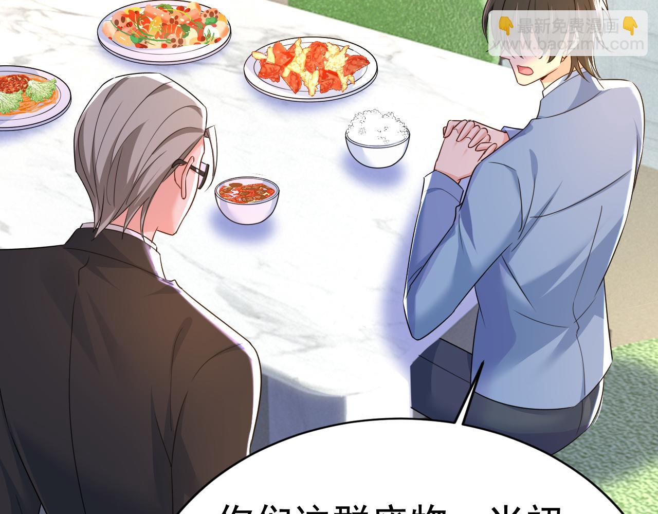 🍲总裁在上 第571话 我很下贱吗？ 第48页
