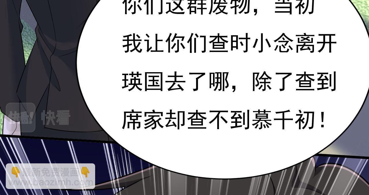 🍲总裁在上 第571话 我很下贱吗？ 第49页