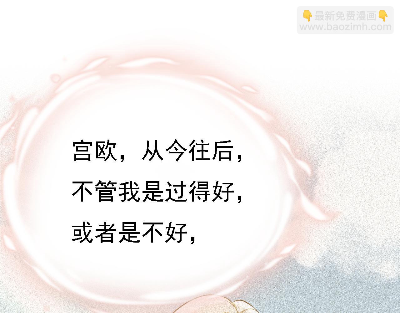 🍲总裁在上 第571话 我很下贱吗？ 第5页