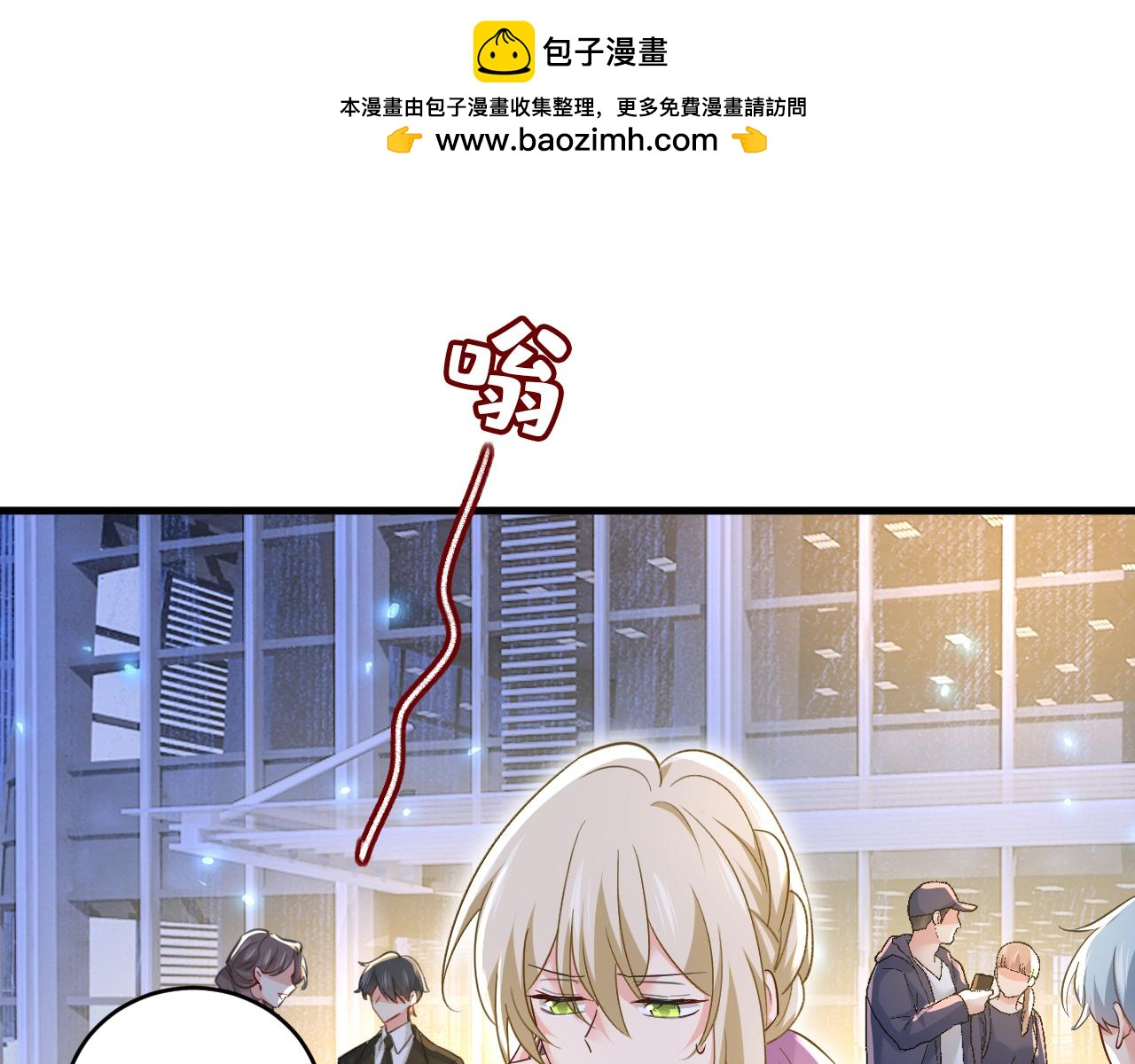 🍲总裁在上 第573话 这车……是故意的？ 第1页