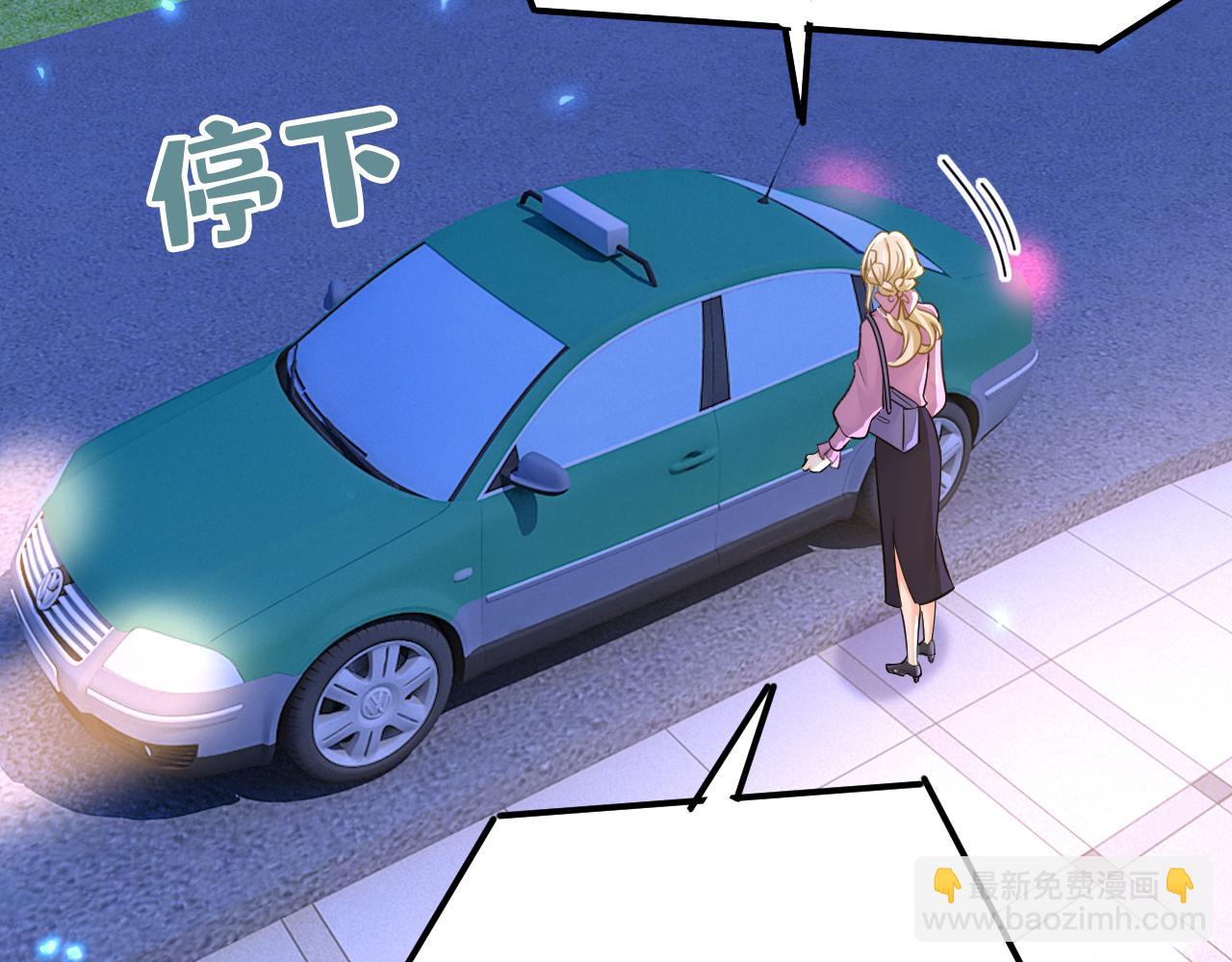 🍲总裁在上 第573话 这车……是故意的？ 第10页