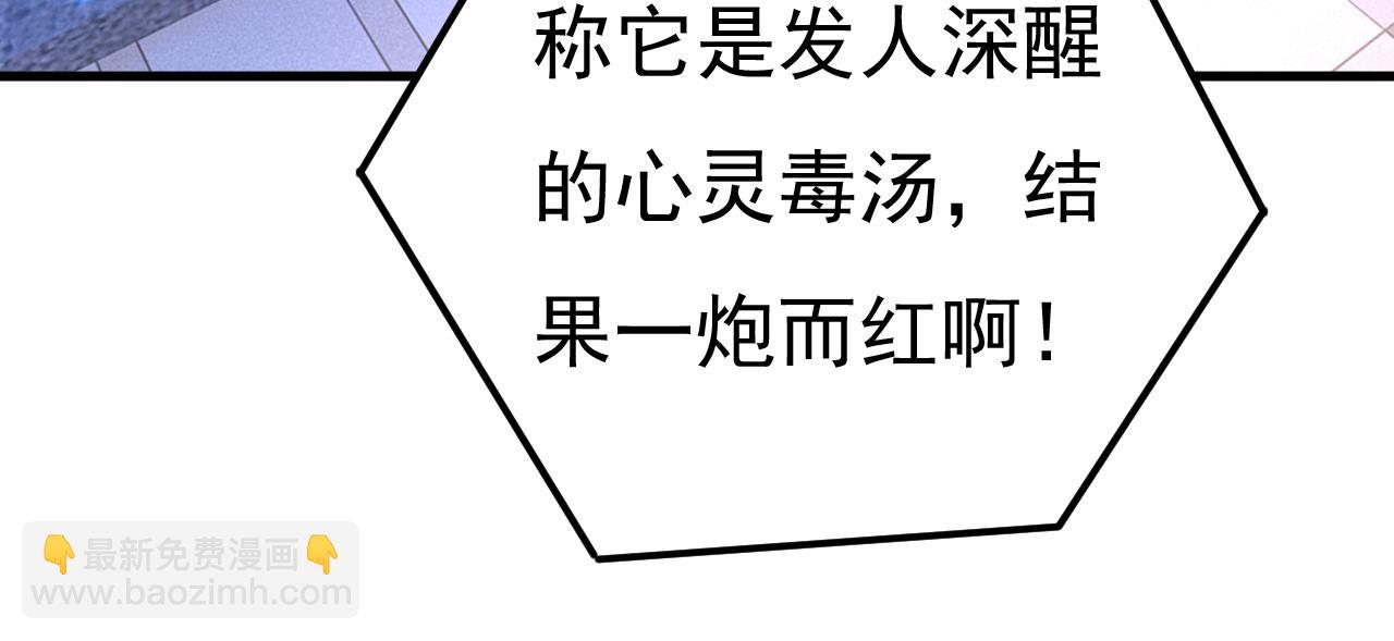 🍲总裁在上 第573话 这车……是故意的？ 第11页