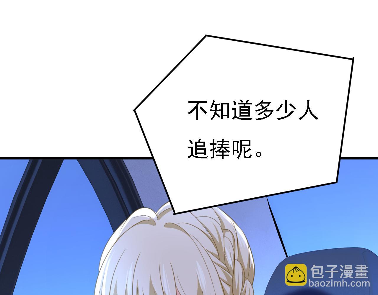 🍲总裁在上 第573话 这车……是故意的？ 第12页