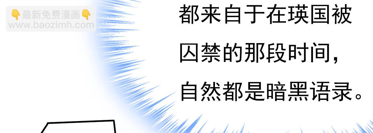 🍲总裁在上 第573话 这车……是故意的？ 第14页