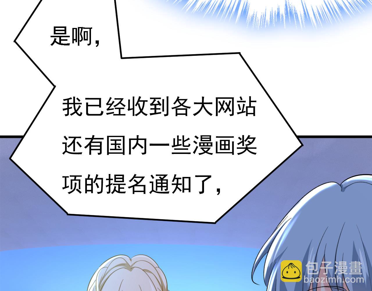 🍲总裁在上 第573话 这车……是故意的？ 第15页