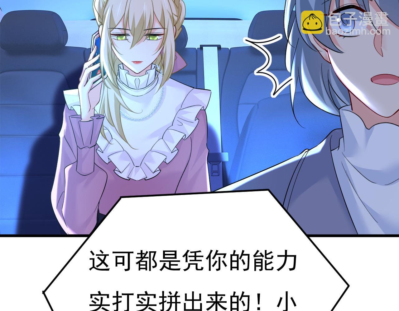 🍲总裁在上 第573话 这车……是故意的？ 第16页