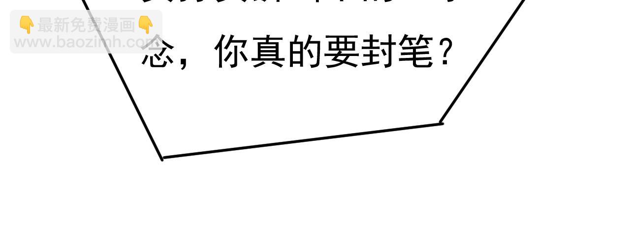 🍲总裁在上 第573话 这车……是故意的？ 第17页