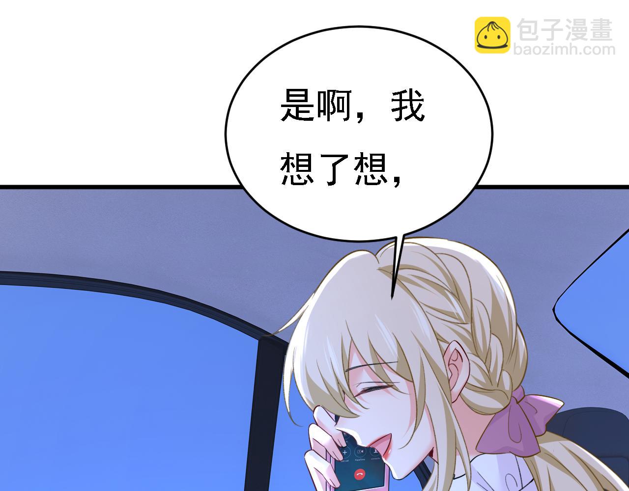 🍲总裁在上 第573话 这车……是故意的？ 第18页