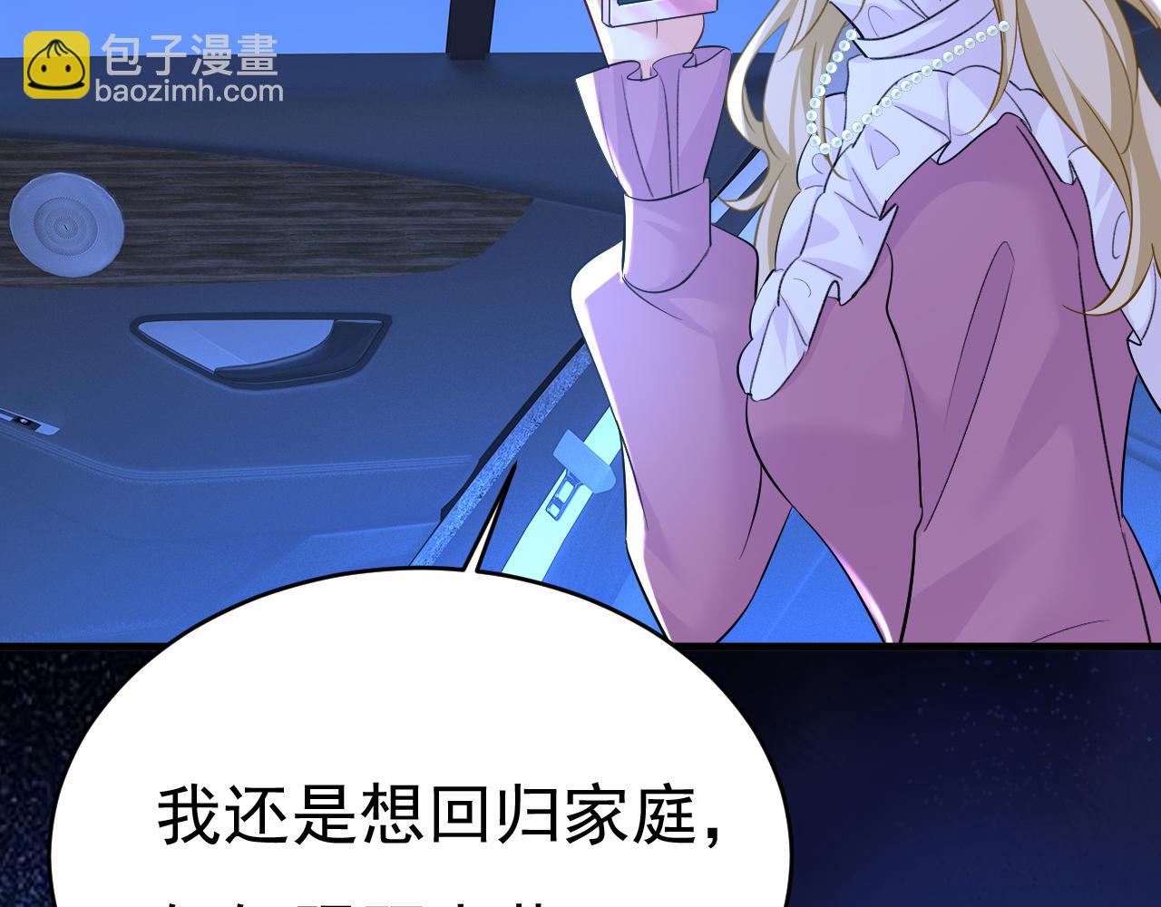 🍲总裁在上 第573话 这车……是故意的？ 第19页