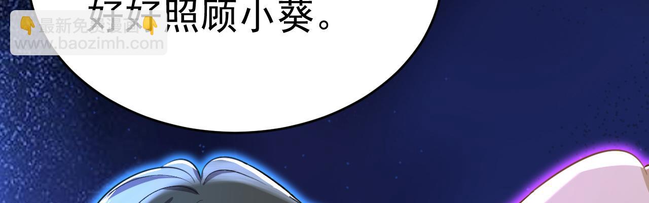 🍲总裁在上 第573话 这车……是故意的？ 第20页