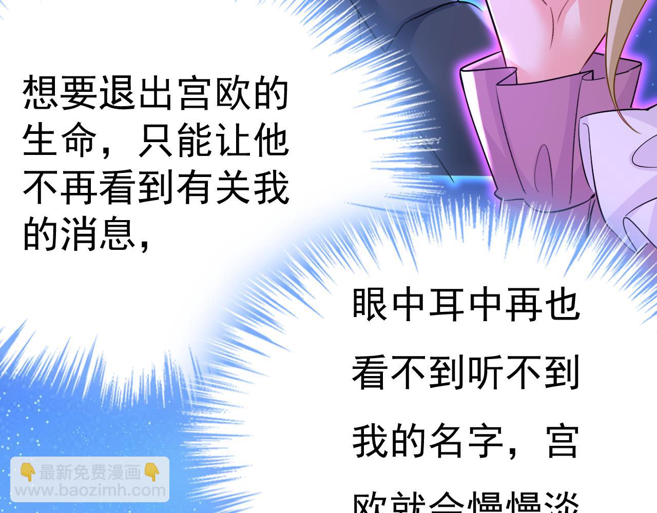 🍲总裁在上 第573话 这车……是故意的？ 第22页