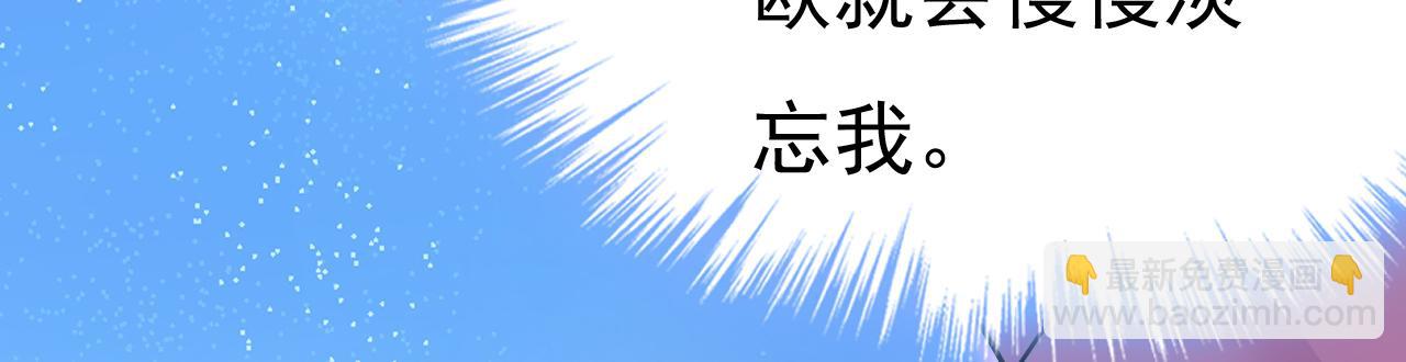 🍲总裁在上 第573话 这车……是故意的？ 第23页