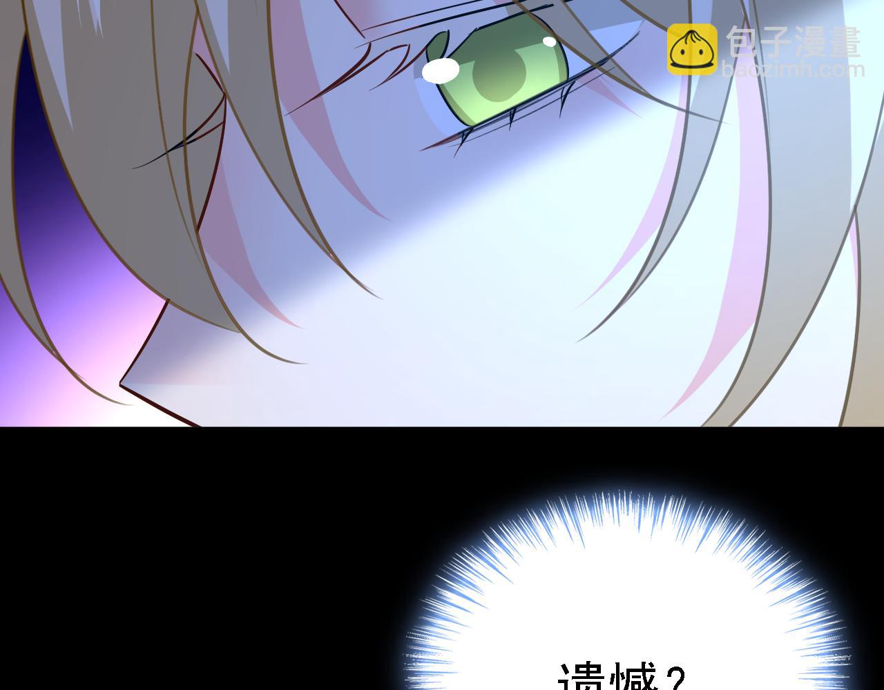 🍲总裁在上 第573话 这车……是故意的？ 第25页