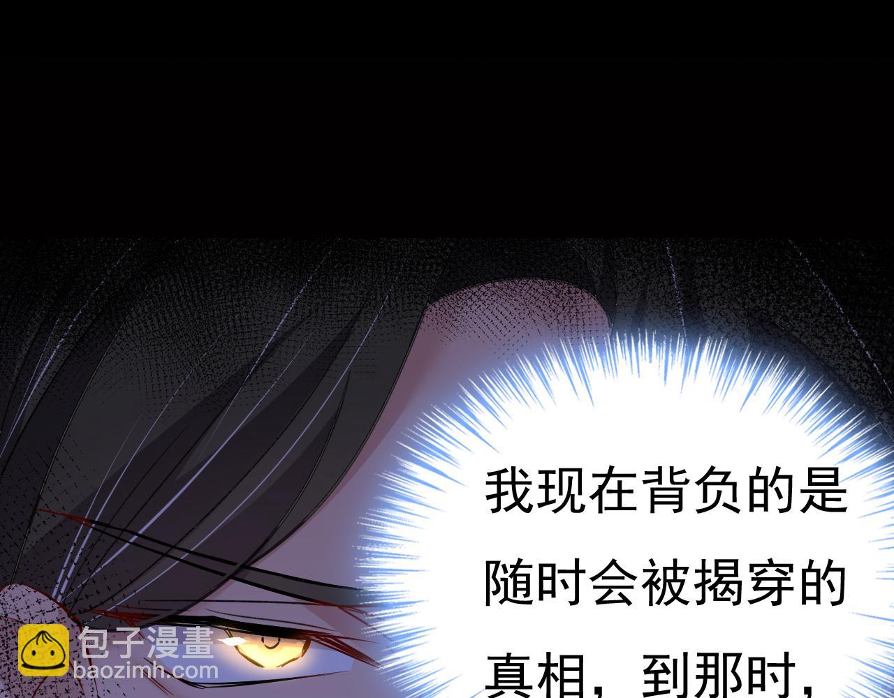 🍲总裁在上 第573话 这车……是故意的？ 第27页