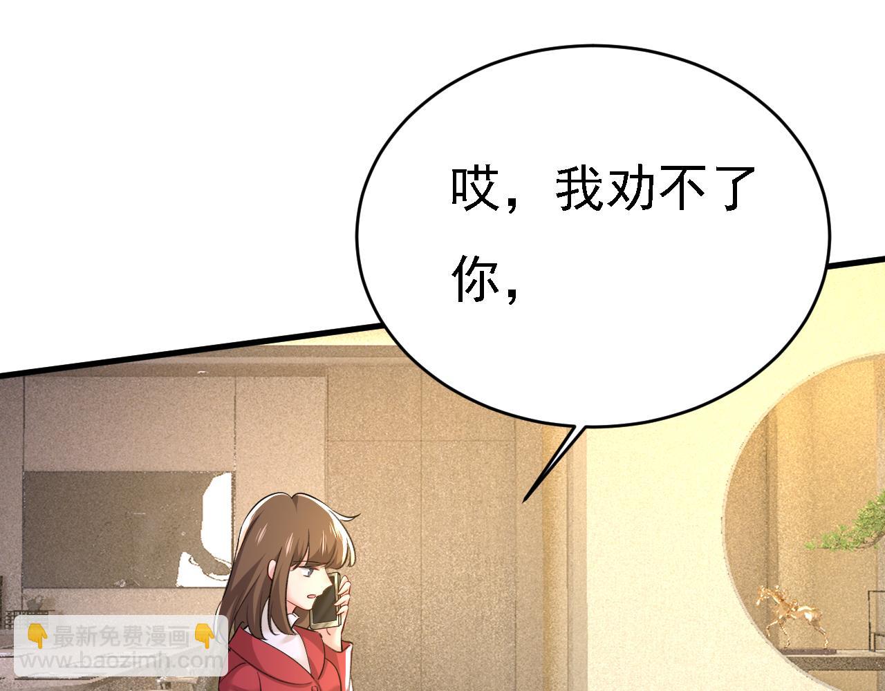 🍲总裁在上 第573话 这车……是故意的？ 第34页