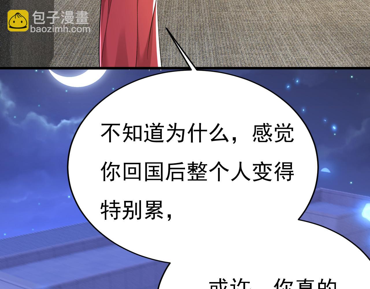 🍲总裁在上 第573话 这车……是故意的？ 第36页