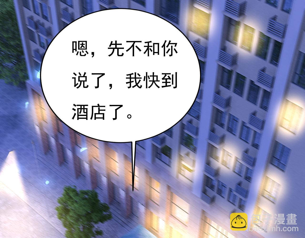 🍲总裁在上 第573话 这车……是故意的？ 第38页