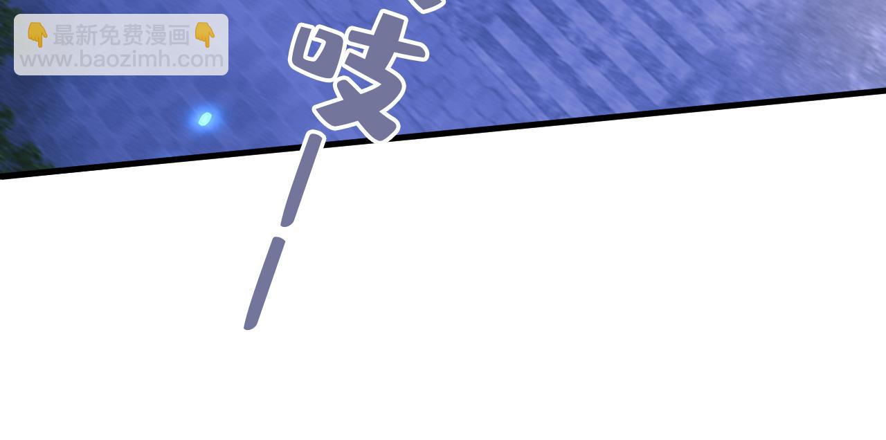 🍲总裁在上 第573话 这车……是故意的？ 第40页