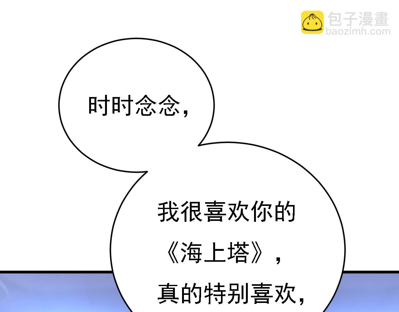 🍲总裁在上 第573话 这车……是故意的？ 第41页