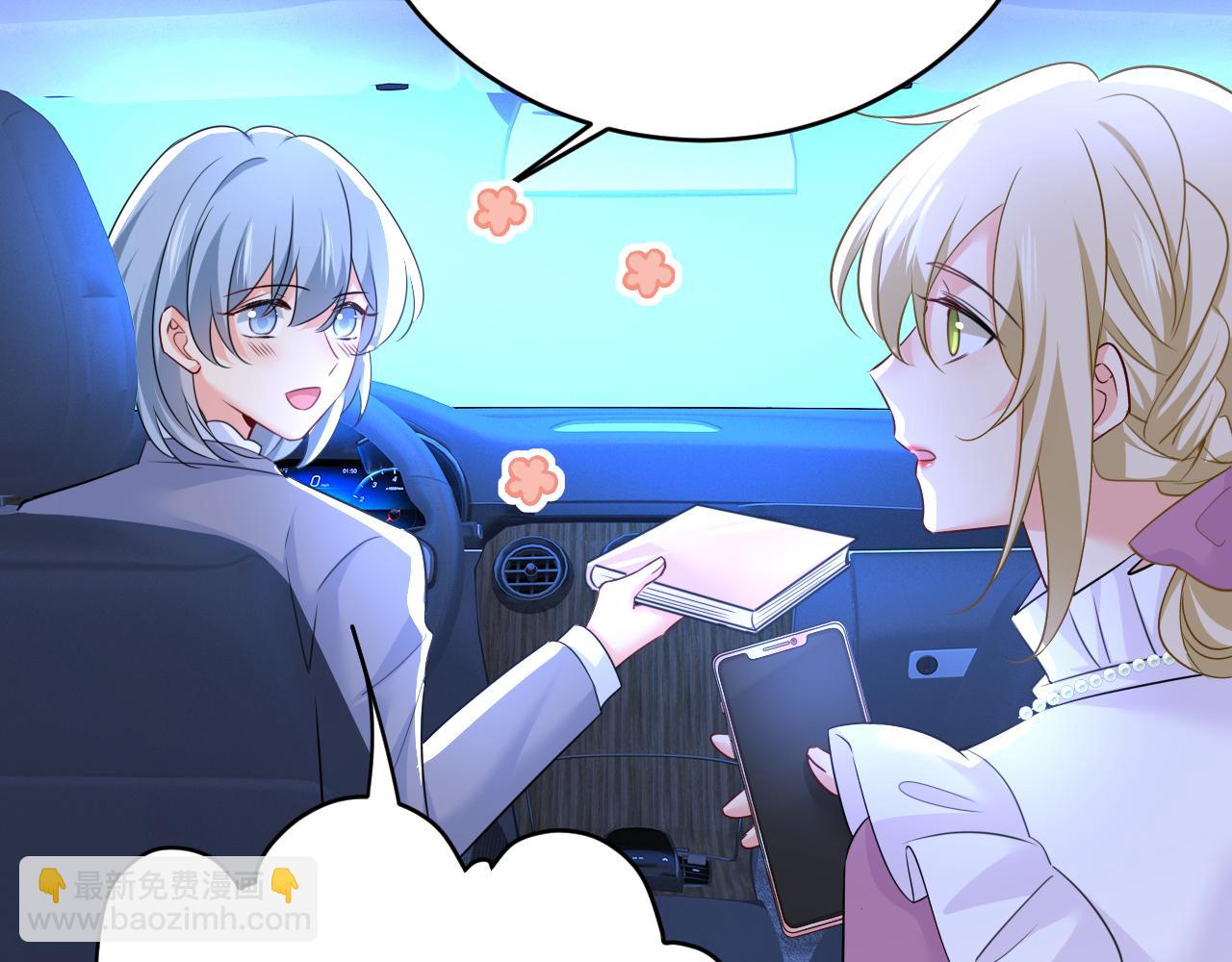 🍲总裁在上 第573话 这车……是故意的？ 第42页