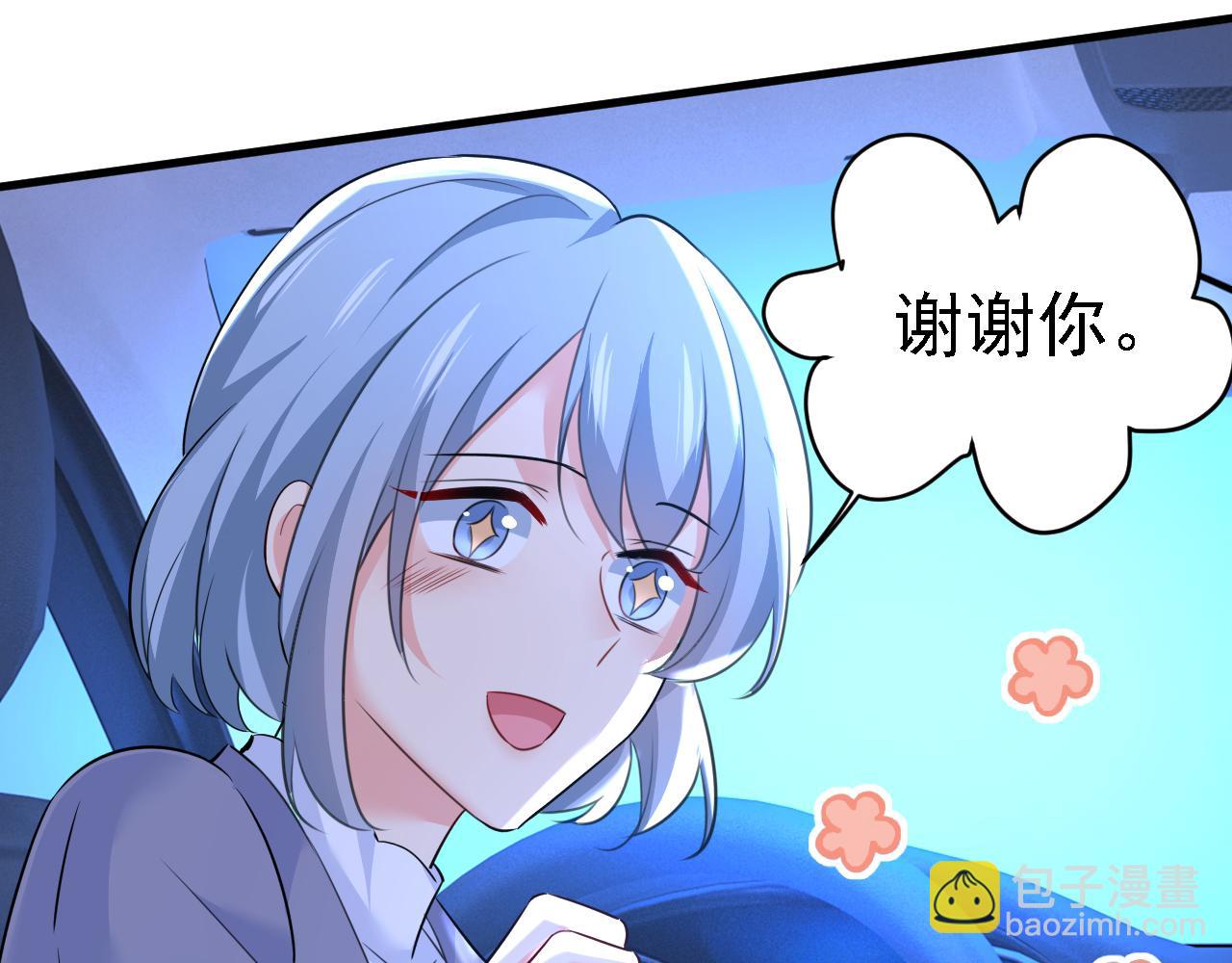 🍲总裁在上 第573话 这车……是故意的？ 第44页