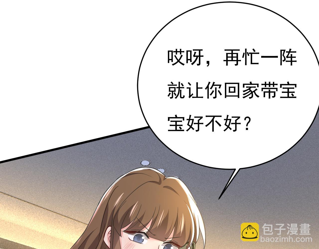 🍲总裁在上 第573话 这车……是故意的？ 第6页