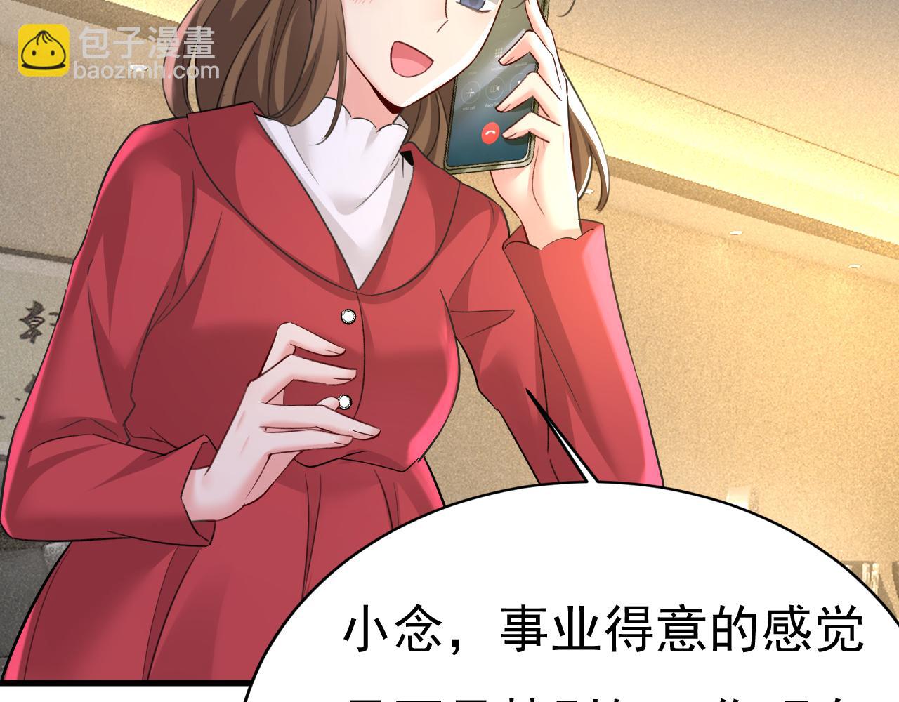 🍲总裁在上 第573话 这车……是故意的？ 第7页