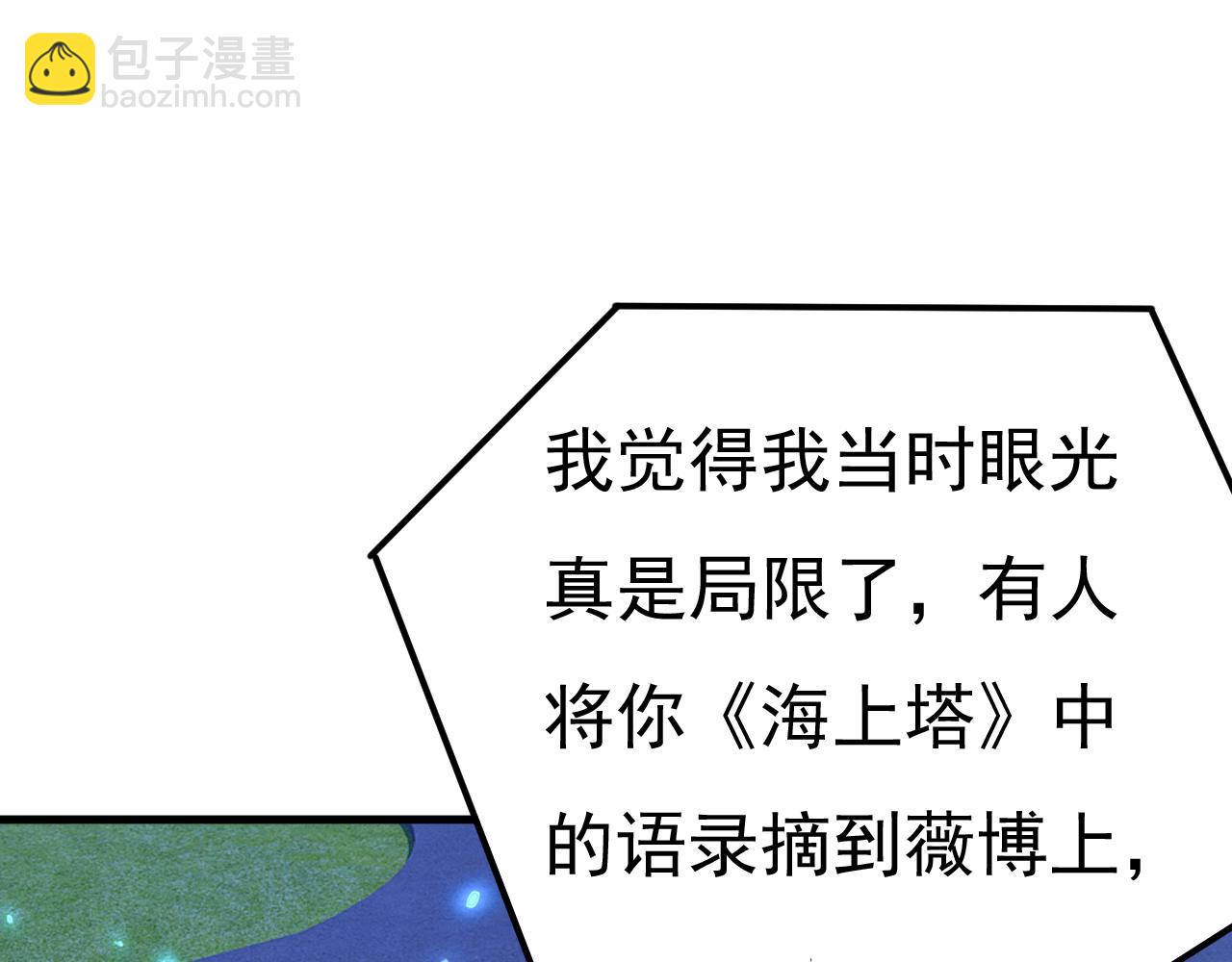 🍲总裁在上 第573话 这车……是故意的？ 第9页
